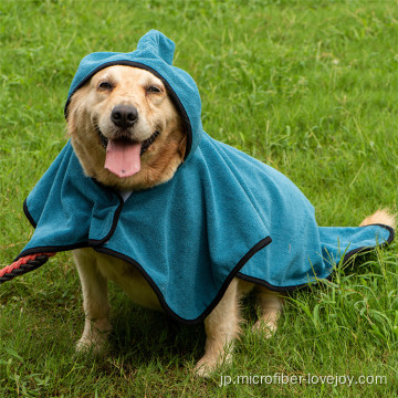 吸水性繊維乾いた服優しいペットの犬のバスローブ